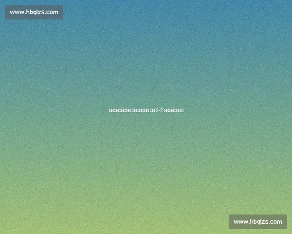张馨点射特雷西建功 邵子钦补时绝平 上海 2-2 江苏上演跌宕对决