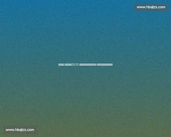 泳动天府 活力蓉城：2025 全国游泳锦标赛东安湖开赛 全运资格战点燃世赛名城